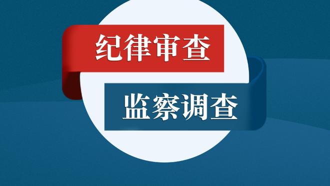 杜伦：虽然人手短缺但我们有其他人站了出来